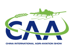 中国国际农用航空展览会(CAA)盛大启动