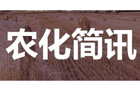 【全球农化简讯第33期】突尼斯到2024年将磷矿石产量翻一番；印度将向加拿大和约旦寻求进口化肥；欧洲面临9%的氮肥缺口