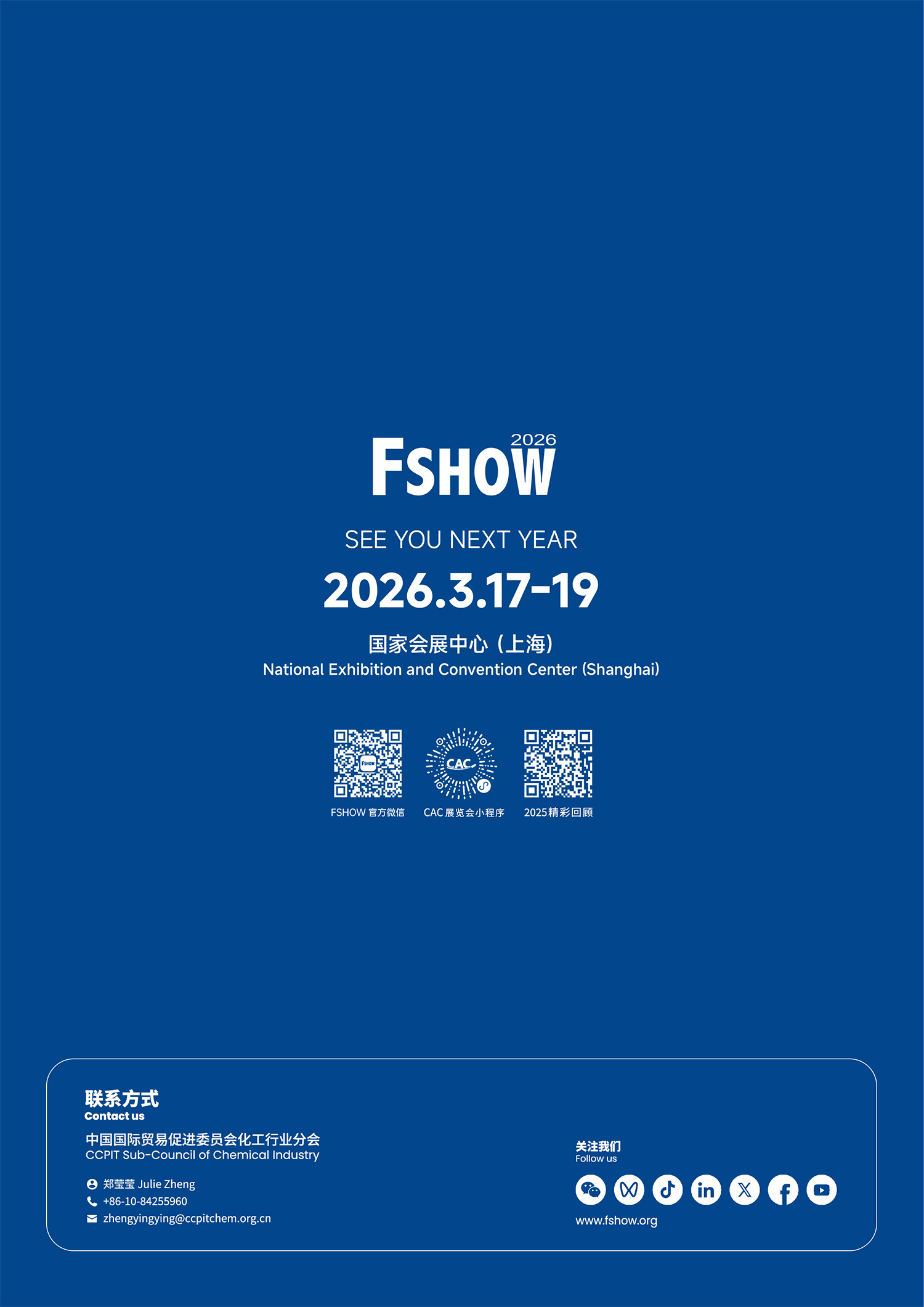 2025 FSHOW肥料展 - 展后报告-12.jpg